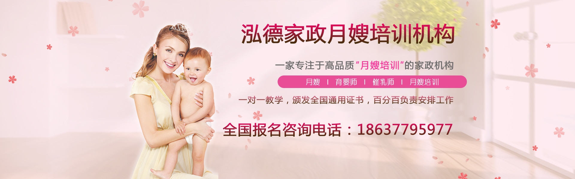 內(nèi)鄉(xiāng)月嫂公司給您提供高品質(zhì)的母嬰護(hù)理服務(wù)！