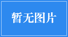 注意！嬰幼兒必須攝取補(bǔ)充的幾大