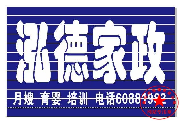 南陽(yáng)月嫂培訓(xùn)那家最專業(yè)？