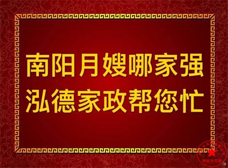 南陽(yáng)月嫂培訓(xùn)那家最專業(yè)？