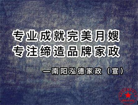 南陽(yáng)月嫂培訓(xùn)哪家正規(guī),南陽(yáng)月嫂培訓(xùn)免費(fèi)試聽安排上崗